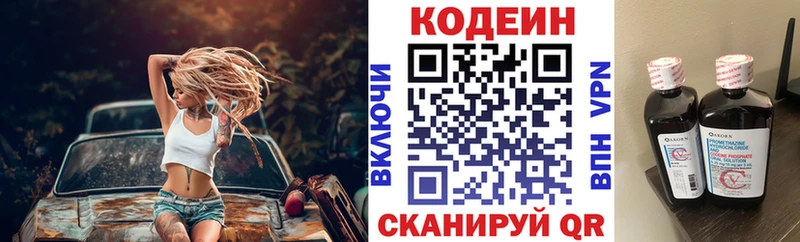 Кодеин напиток Lean (лин)  блэк спрут как войти  Вуктыл 